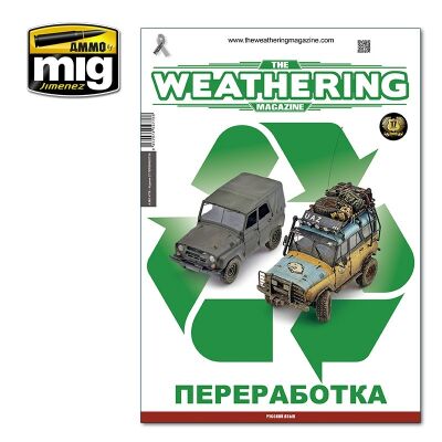TWM Issue 27 RECYCLED (Russian) детальное изображение Журналы Литература