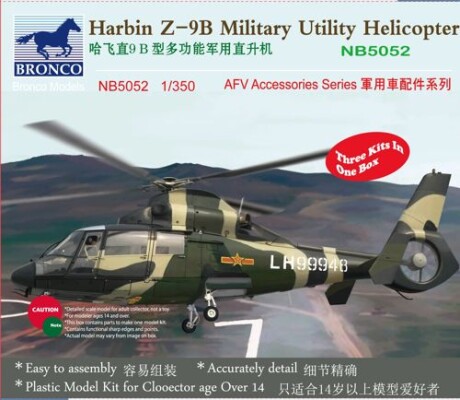 Сборная модель 1/350 китайский многоцелевой вертолёт Harbin Z-9 B Бронко NB5052 детальное изображение Вертолеты 1/350 Вертолеты