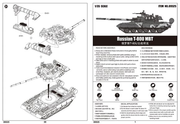 Russian T-80U MBT детальное изображение Бронетехника 1/35 Бронетехника
