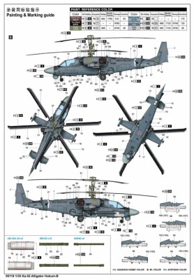 Збірна модель 1:35 Вертоліт Ка-52 «Алігатор» Trumpeter 05119 детальное изображение Вертолеты 1/35 Вертолеты