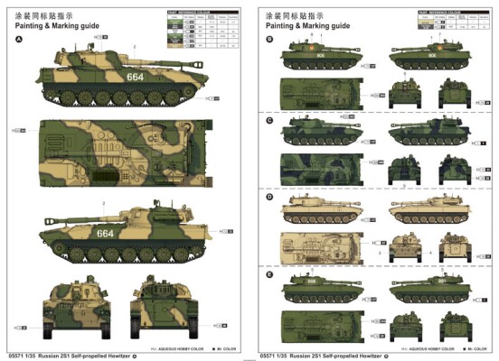 Збірна модель 1/35 Самохідна гаубиця 2С1 «Гвоздика» Trumpeter 05571 детальное изображение Артиллерия 1/35 Артиллерия