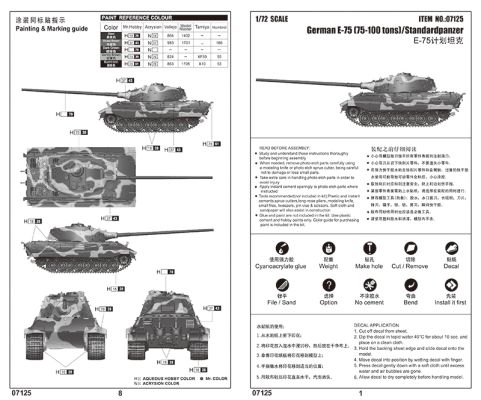 Збірна модель 1/72 німецький танк E-75 (75-100 тонн) Standardpanzer Trumpeter 07125 детальное изображение Бронетехника 1/72 Бронетехника