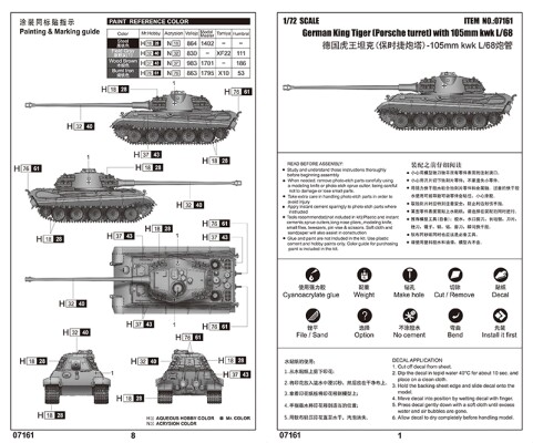 Сборная модель 1/72 Немецкий танк «Королевский тигр» (башня Porsche) с 105-мм пушкой Kwk L/68 детальное изображение Бронетехника 1/72 Бронетехника