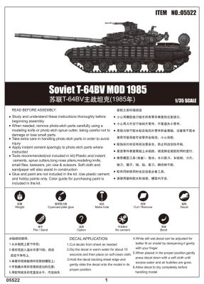 Сборная модель 1/35 Советский боевой танк Т-64БВ Трумпетер 05522 детальное изображение Бронетехника 1/35 Бронетехника