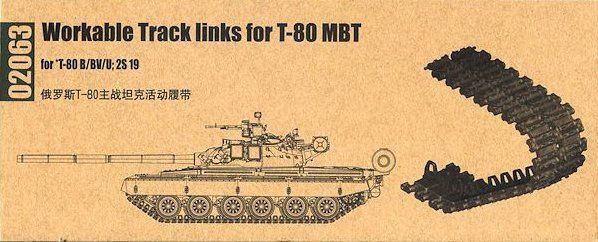 Workable Track links for T-80 MBT  детальное изображение Траки Афтермаркет