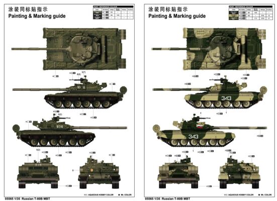 Збірна модель основного бойового танка Т-80Б детальное изображение Бронетехника 1/35 Бронетехника