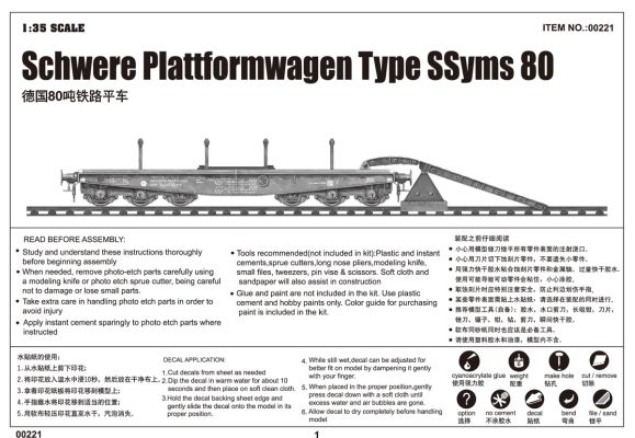 Збірна модель 1/35 Bажка платформа типу Ssyms 80 Trumpeter 00221 детальное изображение Железная дорога 1/35 Железная дорога