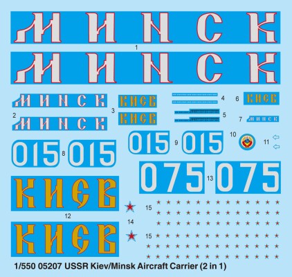Сборная модель 1/550 Авианосец Киев/Минск Трумпетер 05207 детальное изображение Флот 1/550 Флот