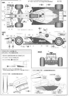  Гоночний автомобіль Формули-1  / Sauber C30 Brazil GP (GP45) детальное изображение Автомобили 1/20 Автомобили