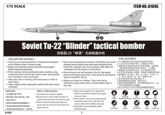 Збірна модель радянського тактичного бомбардувальника Ту-22 &quot;Бліндер&quot; детальное изображение Самолеты 1/72 Самолеты