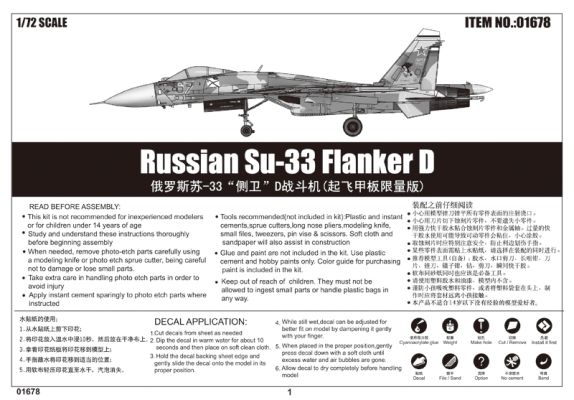 Збірна модель 1/72 Винищувач Су-33 Фланкер Д Trumpeter 01678 детальное изображение Самолеты 1/72 Самолеты