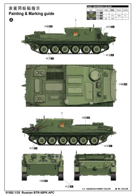 Збірна модель 1/35 Радянський БТР-50ПК Trumpeter 01582 детальное изображение Бронетехника 1/35 Бронетехника