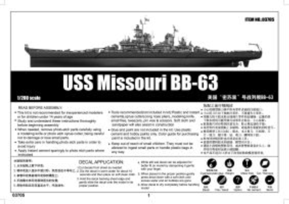 Сборная модель 1/200 Военный корабл США &quot;Missouri&quot; BB-63 Трумпетер 03705 детальное изображение Флот 1/200 Флот