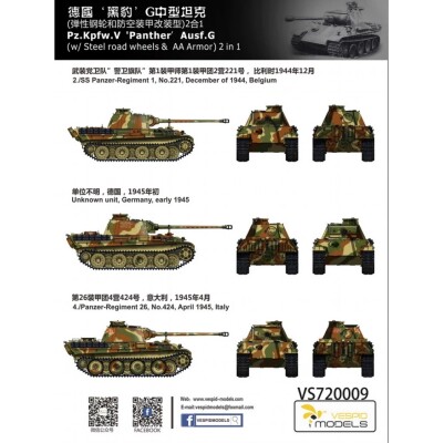 Збірна модель 1/72 Танк Panther Pz.Kpfw. V Ausf G 2в1 (w/Steel Road Wheels &amp; AA Armour) Vespid Models VS720009 детальное изображение Бронетехника 1/72 Бронетехника