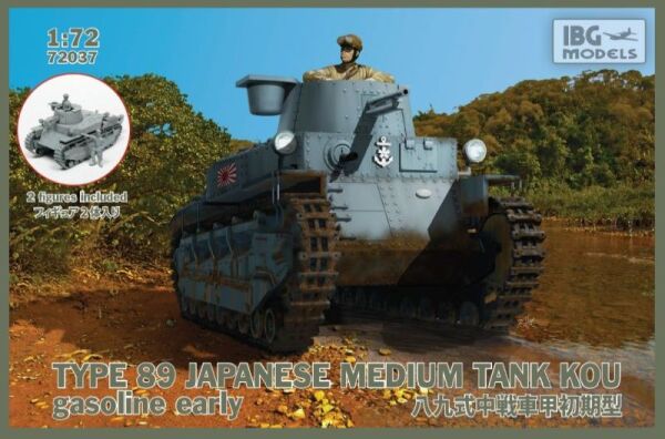 TYPE 89 Japanese Medium tank KOU – gasoline, early детальное изображение Бронетехника 1/72 Бронетехника