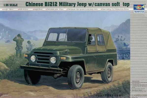 Збірна модель китайського військового джипа BJ212 з брезентовим м'яким верхом детальное изображение Автомобили 1/35 Автомобили