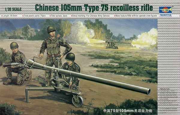 PRC 105mm Type 75 Recoilless Rifle w/figures детальное изображение Артиллерия 1/35 Артиллерия