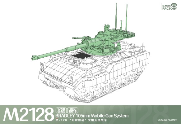 Збірна модель 1/35 Американська БМП M2128 Бредлі з 105-мм гарматою Magic Factory 2013 детальное изображение Бронетехника 1/35 Бронетехника