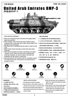 Сборная модель 1/35 БМП-3 на службе Объединенных Арабских Эмиратов Трумпетер 01531 детальное изображение Бронетехника 1/35 Бронетехника