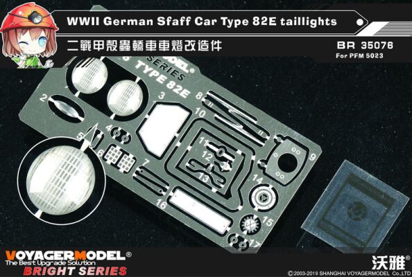 WWll German Staff Type 82E taillights детальное изображение Фототравление Афтермаркет