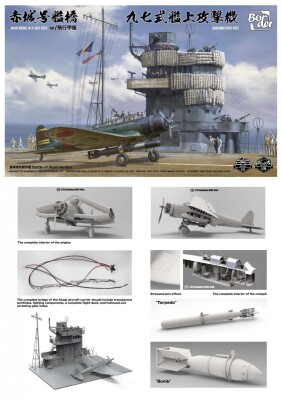 Збірна модель 1/35 Палуба авіаносця Акаги та торпедоносець Nakajima B5N2 Type 97 &quot;Kate&quot; Border Model BSF-001 детальное изображение Флот 1/35 Флот