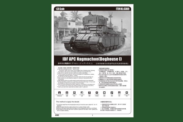 IDF APC Nagmachon (Doghouse I) детальное изображение Бронетехника 1/35 Бронетехника