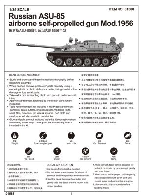 Збірна модель 1/35 Самохідна артилерійська установка АСУ-85 (обр. 1956) Trumpeter 01588 детальное изображение Артиллерия 1/35 Артиллерия