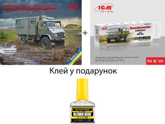 Unimog S 404 kit with box body+A set of acrylic paints for cars and armored vehicles of the Bundeswehr детальное изображение Автомобили 1/35 Автомобили