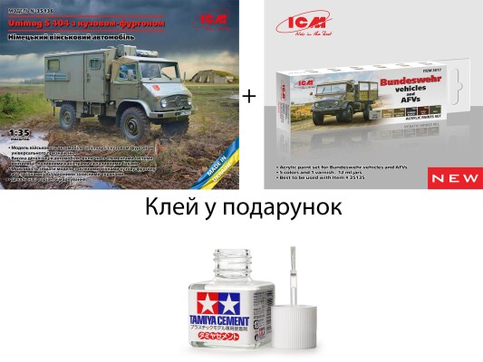 Unimog S 404 kit with box body+A set of acrylic paints for cars and armored vehicles of the Bundeswehr детальное изображение Комплекты 