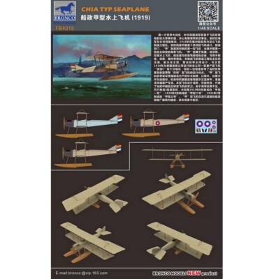 Сборная модель 1/48 Гидросамолет Chia Typ Бронко 4015 детальное изображение Самолеты 1/48 Самолеты