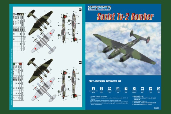 Сборная модель 1/72 Советский бомбардировщик Ту-2 ХоббиБосс 80298 детальное изображение Самолеты 1/72 Самолеты