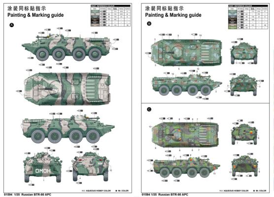 Scale model 1/35 BTR-80 Trumpeter 01594 детальное изображение Бронетехника 1/35 Бронетехника