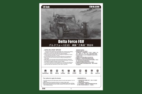 Сборная модель автомобиля Delta Force FAV детальное изображение Автомобили 1/35 Автомобили