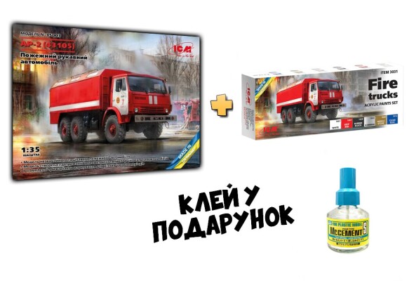 AR-2 (43105), Fire hose car + set of acrylic paints &quot;Fire trucks&quot; детальное изображение Комплекты 