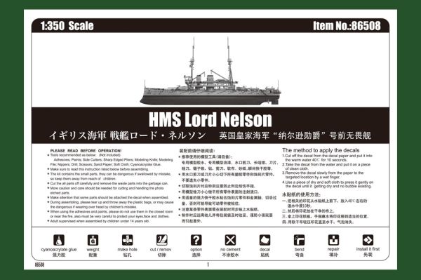 HMS Lord Nelson детальное изображение Флот 1/350 Флот