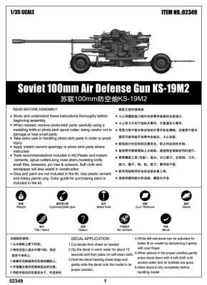 Сборная модель советской 100 мм зенитной пушки КС-19М2 детальное изображение Артиллерия 1/35 Артиллерия