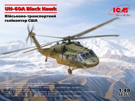 Збірна модель 1/48 Військово-транспортний вертоліт США UH-60A Black Hawk ICM 48361 детальное изображение Вертолеты 1/48 Вертолеты