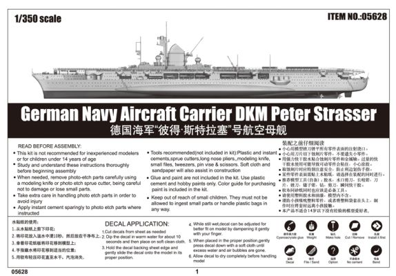 German Navy Aircraft Carrier DKM Peter Strasser детальное изображение Флот 1/350 Флот