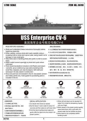 Сборная модель 1/700 Авианосец США Энтерпрайз CV-6 Трумпетер 06708 детальное изображение Флот 1/700 Флот