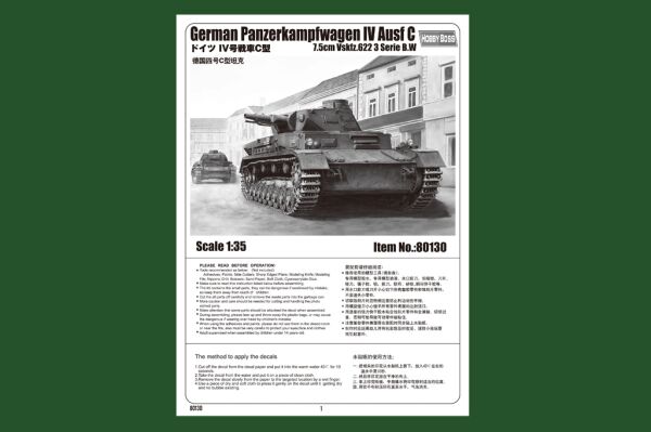 Scale model 1/35 German tank Panzerkampfwagen IV Ausf C HobbyBoss 80130 детальное изображение Бронетехника 1/35 Бронетехника
