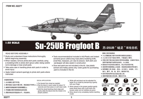 Збірна модель 1/32 Літак Су-25УБ Frogfoot B Trumpeter 02277 детальное изображение Самолеты 1/32 Самолеты