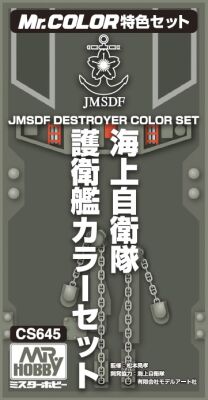 JMSDF Destroyer Color Set / Набор красок для разрушителя JMSDF детальное изображение Наборы красок Краски