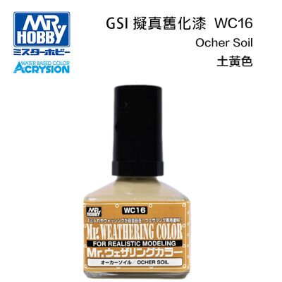 Weathering Color Ocher Soil (40ml) / Смывка земля, 40 мл детальное изображение Смывки Weathering