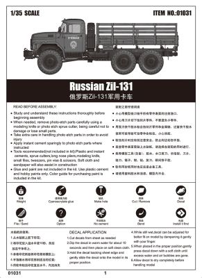 Scale model 1/35 Truck Zil-131 Trumpeter 01031 детальное изображение Автомобили 1/35 Автомобили