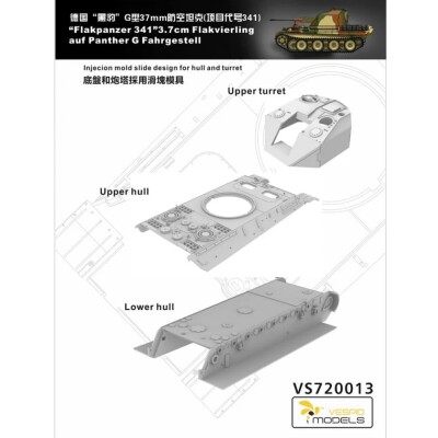Збірна модель 1/72 Flakpanzer 3.7 cm Flakzwilling на шасі Panther G 341 Vespid Models VS720013 детальное изображение Бронетехника 1/72 Бронетехника
