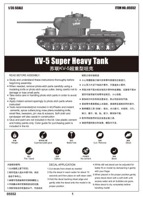 KV-5 Super Heavy Tank детальное изображение Бронетехника 1/35 Бронетехника