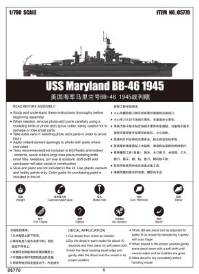 USS Maryland BB-46 1945 детальное изображение Флот 1/700 Флот