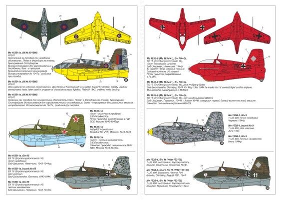 Сборная модель 1/144 Немецкий ракетный истребитель-перехватчик Мессершмитт Ме-163Б Komet с буксиром детальное изображение Самолеты 1/144 Самолеты