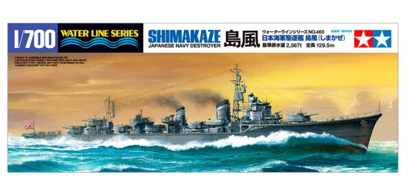 Збірна модель 1/700 Японський есмінець «Shimakaze» Tamiya 31460 детальное изображение Флот 1/700 Флот