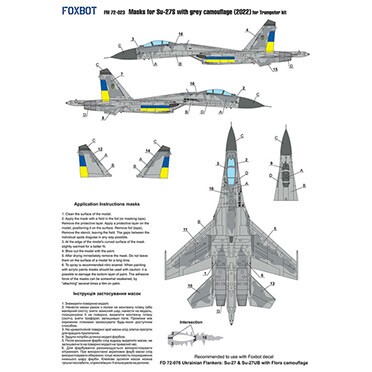 Foxbot 1:72 Маски для Су-27С, ВВС Украины, серый камуфляж FM72-023 детальное изображение Маски Афтермаркет